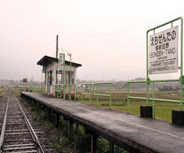 Photo of 0 | most dangerous railway stations | railway stations in the world | ఎషిజెన్ టోనో (Echizen-Tano, Tokyo, Japan)