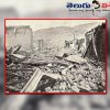 కోయ్ నగర్ భూకంపం (Koynanagar Earthquake)