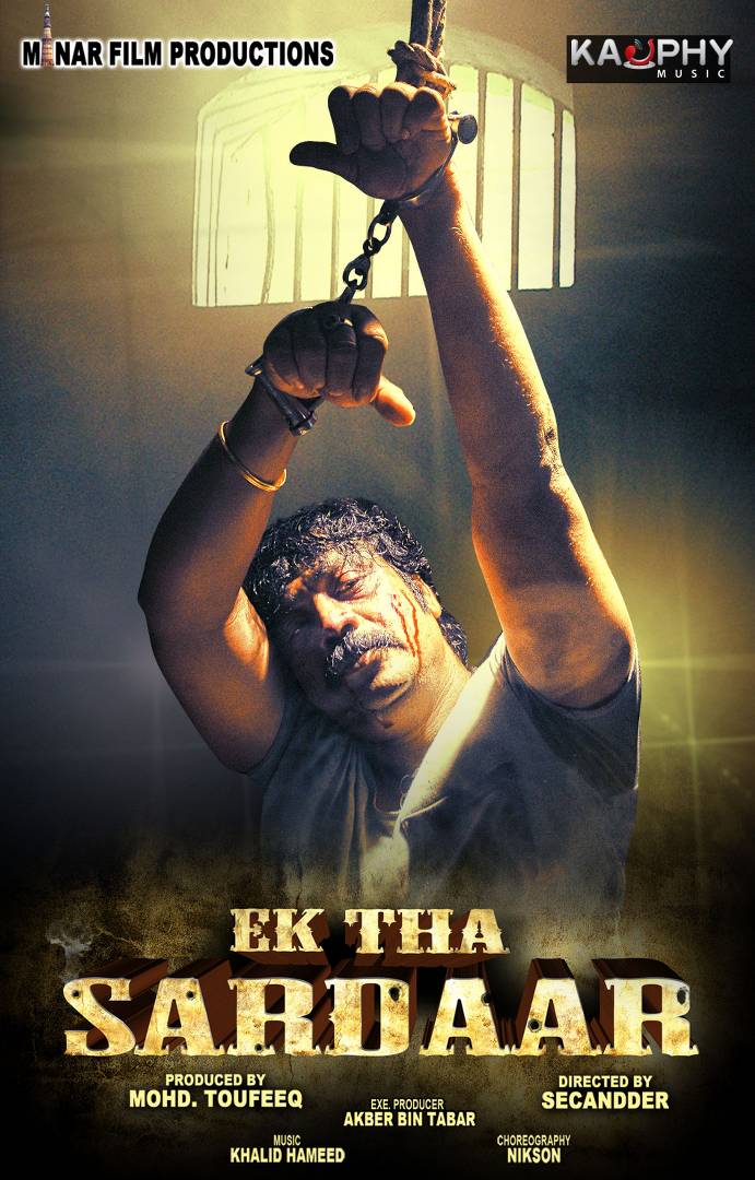 Photo of 0 | Ek tha Sardaar Movie photos | Ek tha Sardaar Wallpapers | Ek tha Sardaar Movie pictures