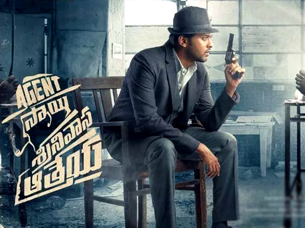 Agent Sai Srinivasa Athreya Posters | Photo 3of 3 | Agent-Sai-Srinivasa-Athreya-Wallpapers-01 | Agent Sai Srinivasa Athreya