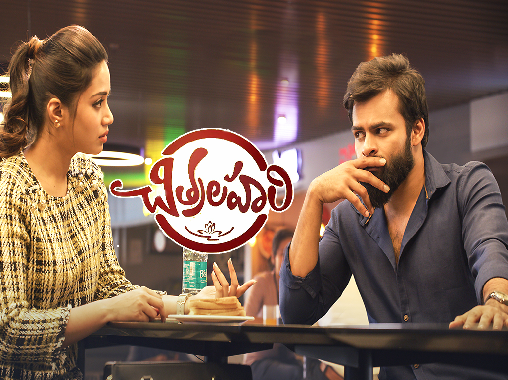 Chitralahari Movie Posters | Photo 2of 3 | Chitralahari-Movie-Wallpapers-02 | Chitralahari Movie HD Posters