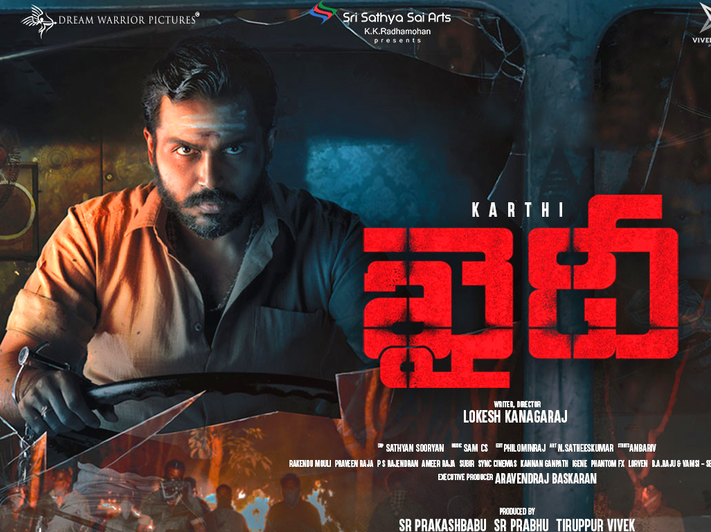 Photo 3of 3 | Khaidi-Movie-Wallpapers-01 | Khaidi Movie HD Posters | Khaidi Movie Latest Wallpapers