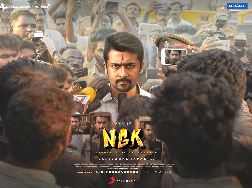 Photo 3of 3 | NGK Movie HD Posters | NGK-Movie-Wallpapers-01 | NGK Movie HD Posters