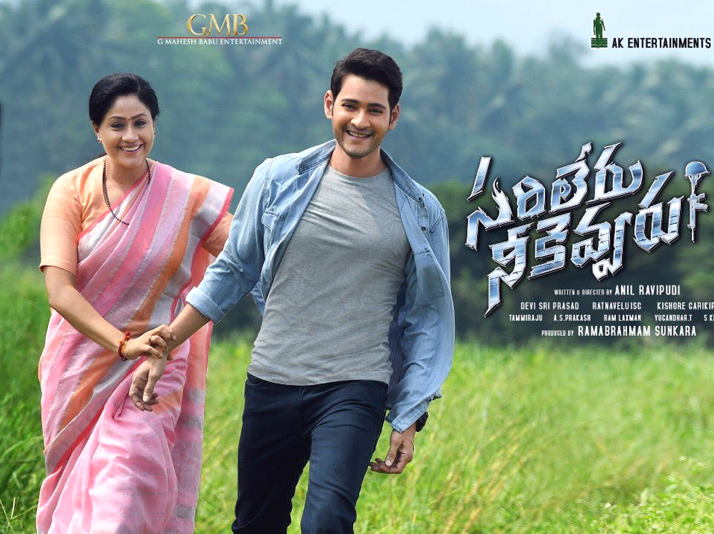 Photo 2of 3 | Sarileru Neekevvaru Movie | Sarileru Neekevvaru Movie | Sarileru-Neekevvaru-Movie-Wallpapers-02