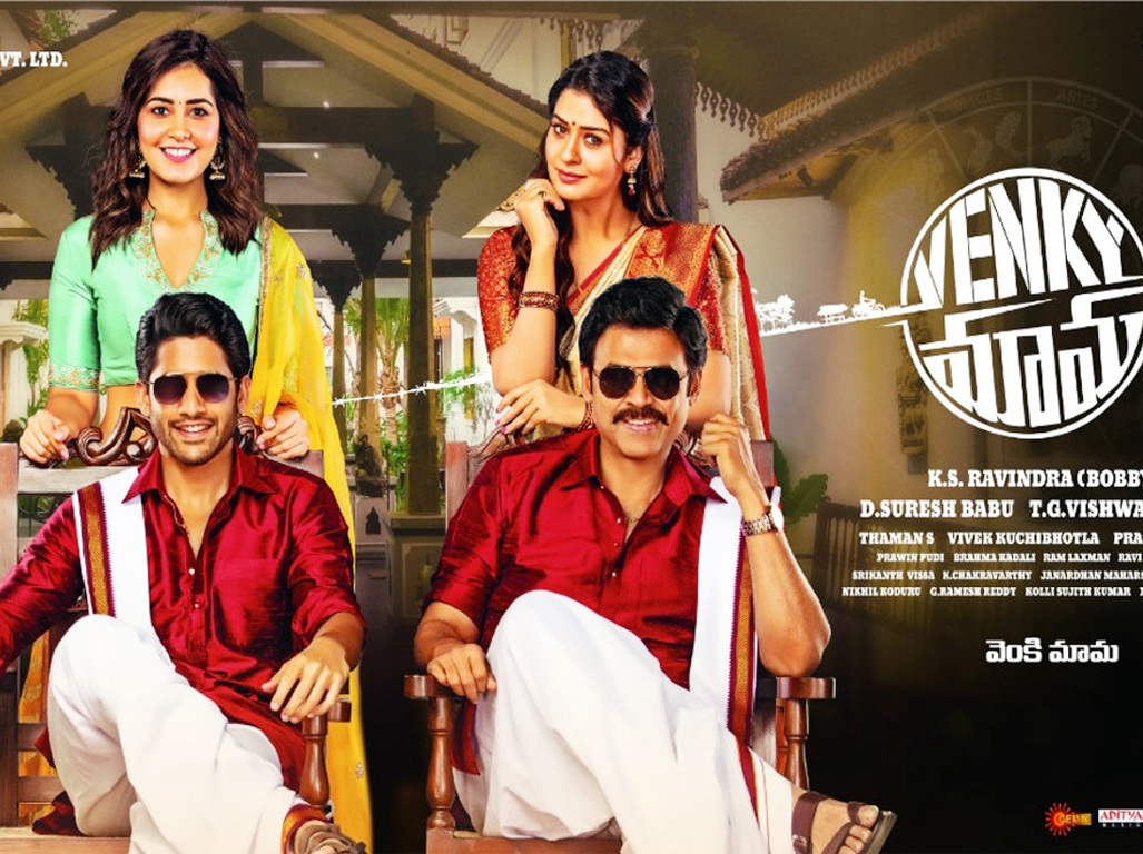 Photo 2of 3 | Venky-Mama-Movie-Wallpapers-02 | Venky Mama Latest Wallpapers | Venky Mama Movie HD Posters