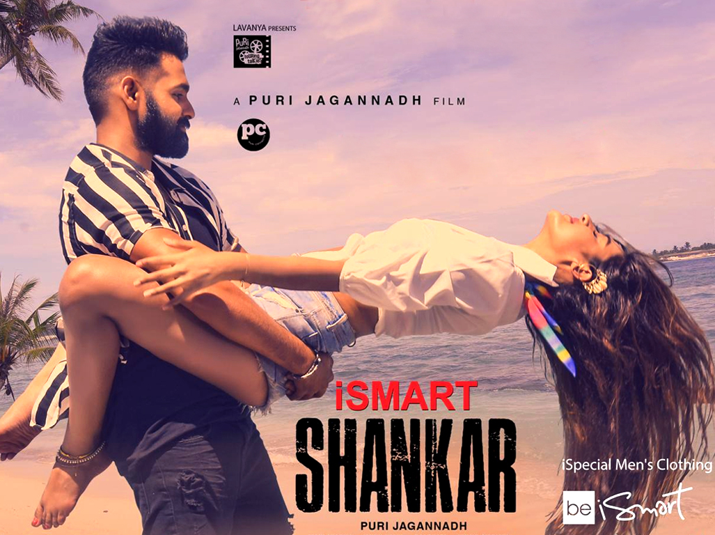 iSmart Shankar Movie Wallapapers | iSmart-Shankar-Movie-Wallpapers-02 | iSmart Shankar Movie Posters | Photo 2of 3