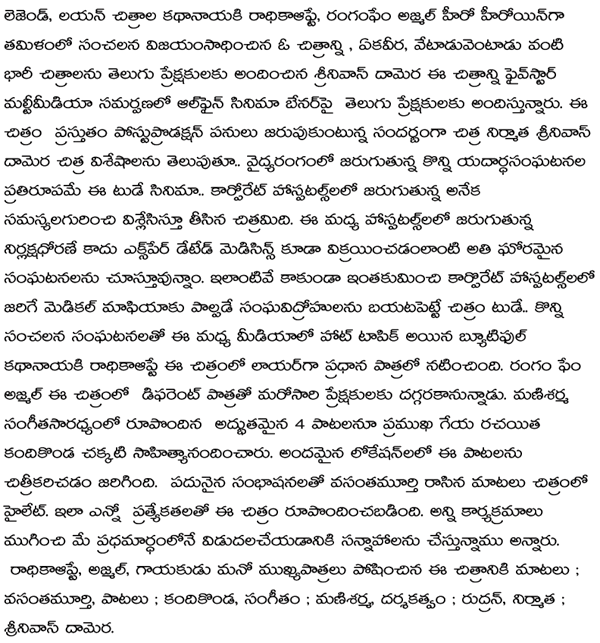 radhika-press-today-news