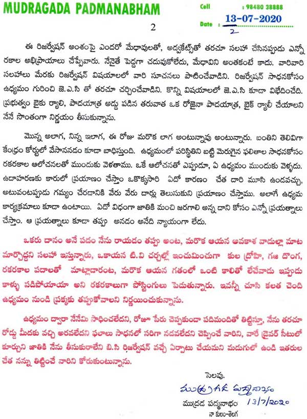 Mudragada Padmanabham Letter