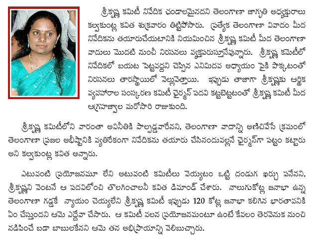 kavitha