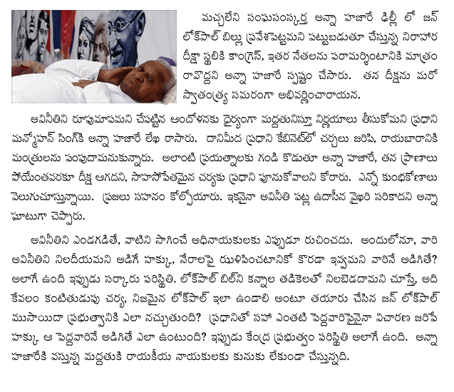 anna-hazare