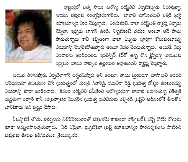 satyasaibaba