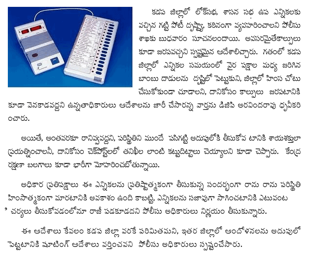 kadapa-police-action-plan