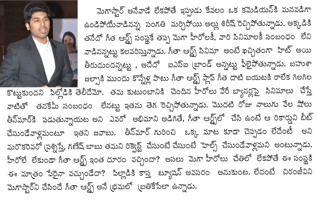 Allu Sirish Comments 