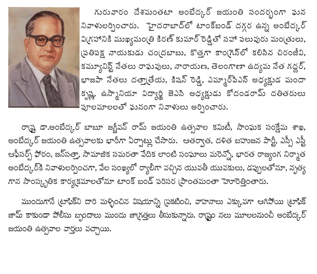 ambedkar