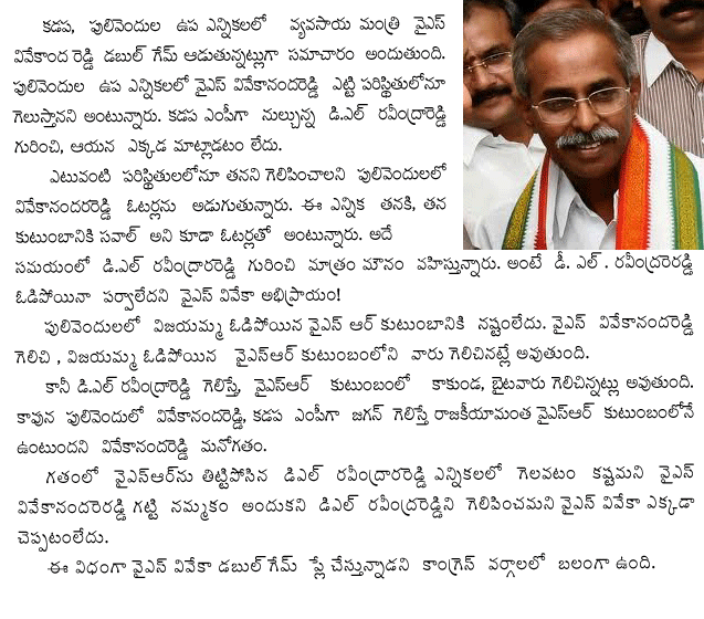 agriculture-minister-y-s-vivekananda-reddy-