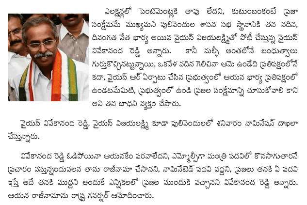 ys-vivekananda-reddy