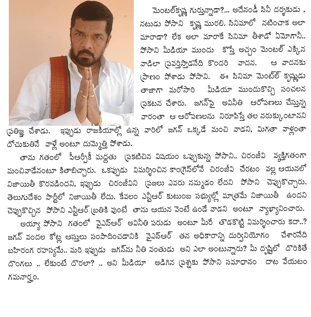 Jagan Reddy: Krishna 