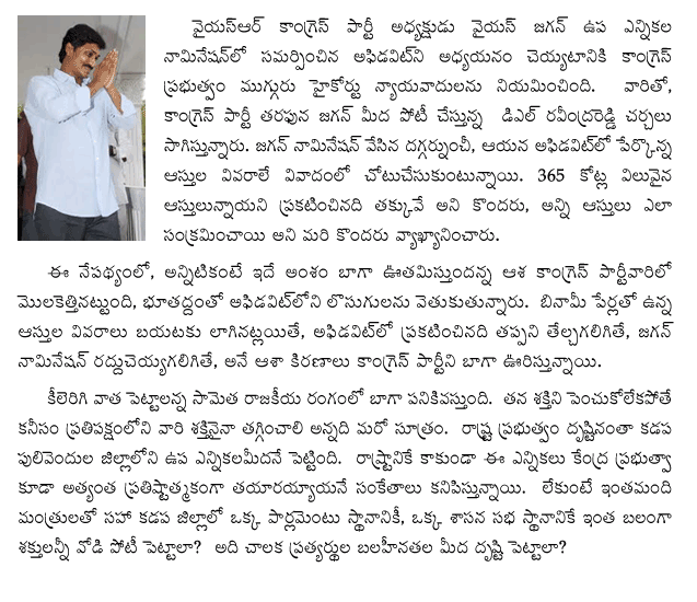 ys-jagan