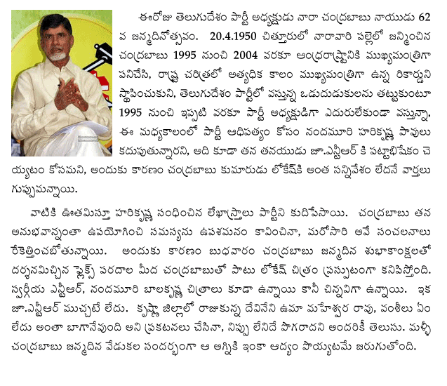 chandrababu-naidu