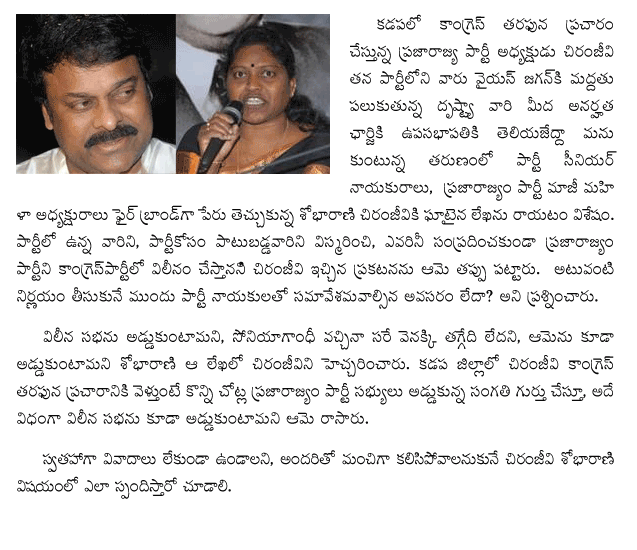 shobha-fires-chiru