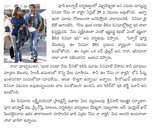 NenuNaarakshasi