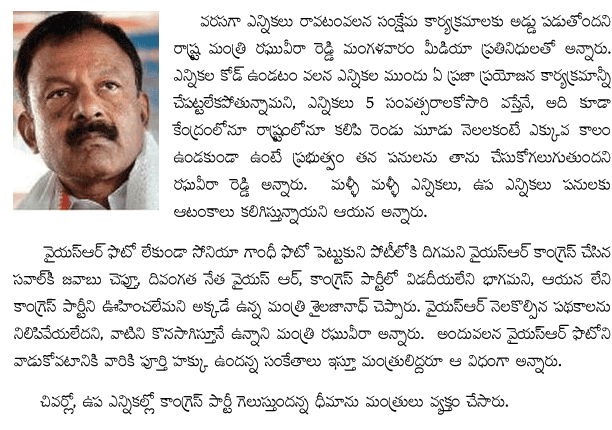Raghuveera-reddy