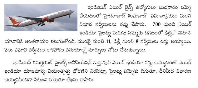Air india pilot strike