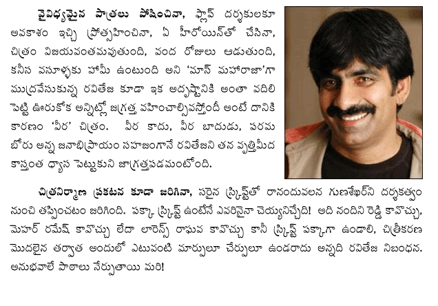 raviteja