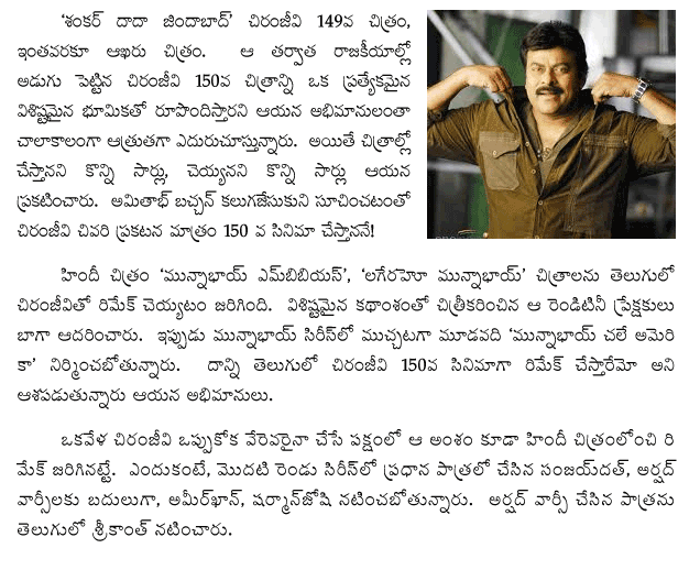 chiranjeevi