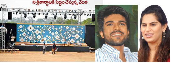 Pawan Will Bring Charan to Engagement Venue|