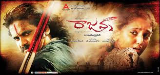 Rajanna-Movie