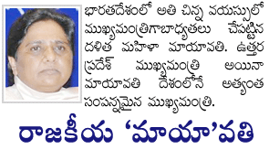 CM_Mayawati