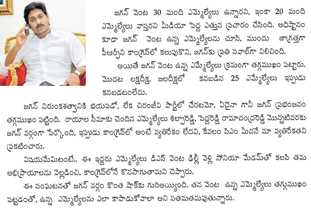 Categorically stating that there would be 'no suspension', ... with former Kadapa MP Y S Jaganmohan Reddy would never leave the Congress. ... Srinivas said the party would not take such a serious step and suspend the MLAs