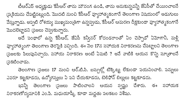 kodandaram_jac