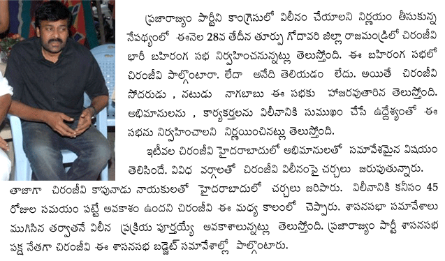 It is learnt that Chiranjeevi decided to organise public meeting at Rajahmundry of East Godavari district on February 28. ... details of a household at a slum area during an enumeration drive in Hyderabad