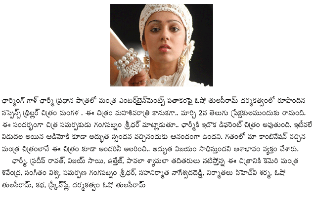 charmi,magalammovie