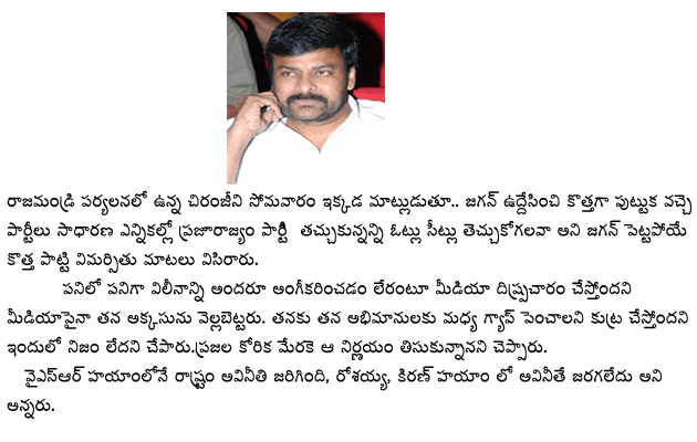 chirujagan,politicalnews