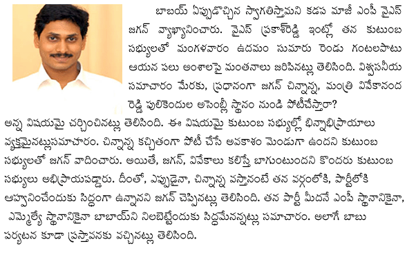 jagan,flashnews