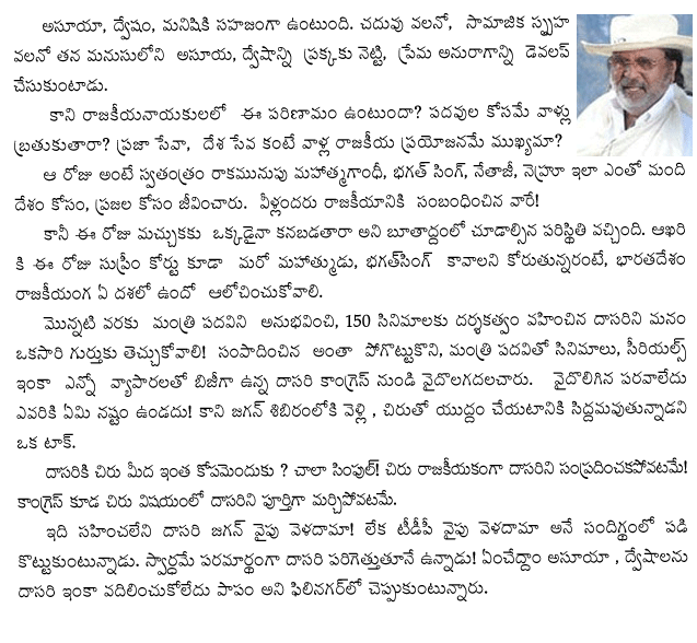 Jagan's Jala Deeksha at Delhi. ... The prestigious 150th film of a legendary director like Dasari Narayana Rao