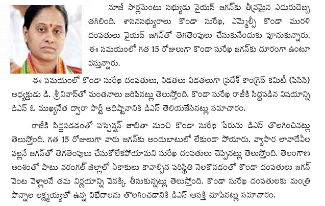 for Jagan, who is backed by only one MLA, Konda Surekha from