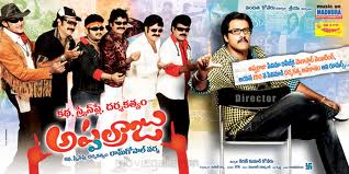 Telugu Movie News 'KSD Appalaraju' final schedule in progress Telugu movies Telugu trailers ringtones songs Telugu film gallery wallpapers .