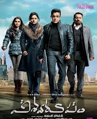 vishwaroopam