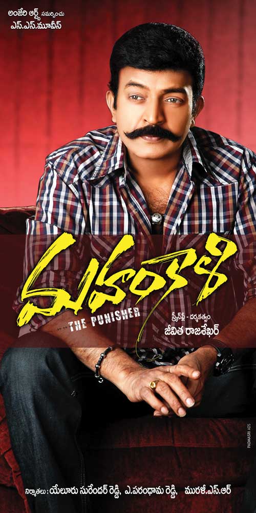 Mahankali-Movie-posters