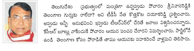 TDP leader Pocharam Srinivasa Reddy has decided to join the TRS party and said that only KCR will be able to create a separate Telangana.