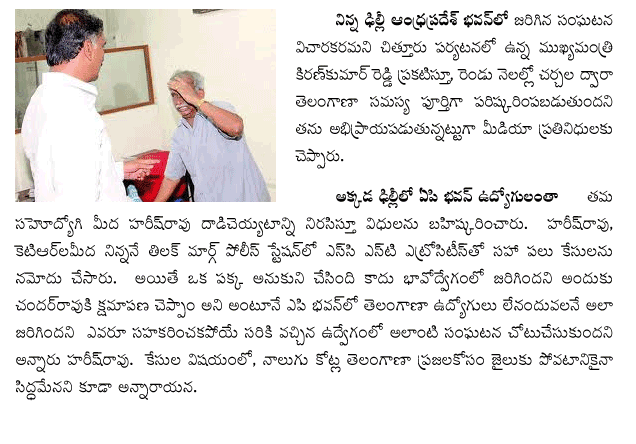 harish-rao
