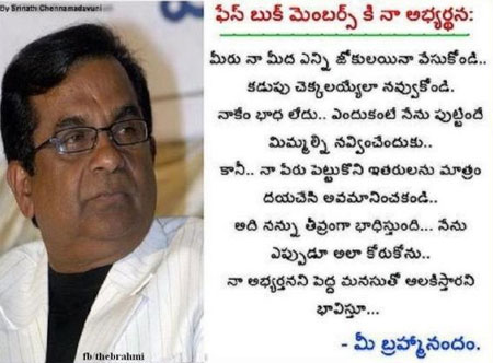 brahmanandam