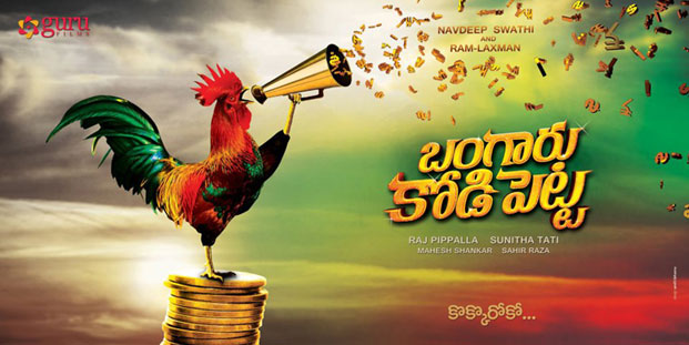 bangaru_kodi