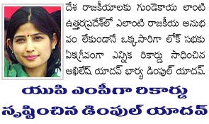 Dimple_Yadav_elected_Lok_Sabha_seat