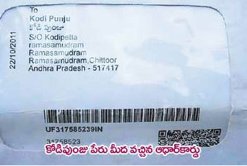 Ahar-card