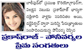 Choreographer_Pony_Varma_interview